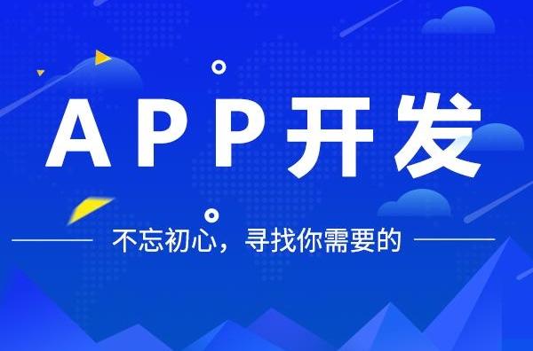 直播软件App开发趋势：2023年最值得关注的五大技术突破
